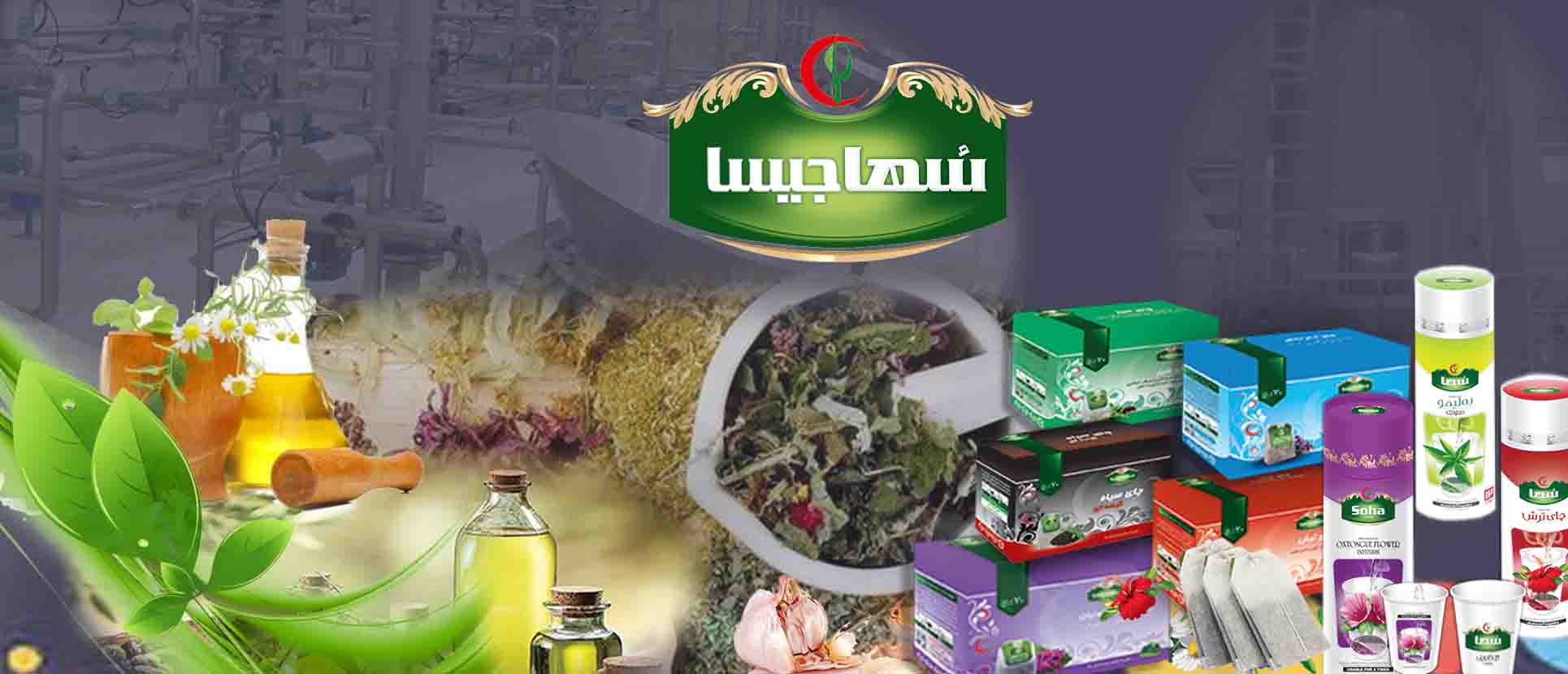 Manufacturer of herbal extracts,  medicinal teas and dried vegetables