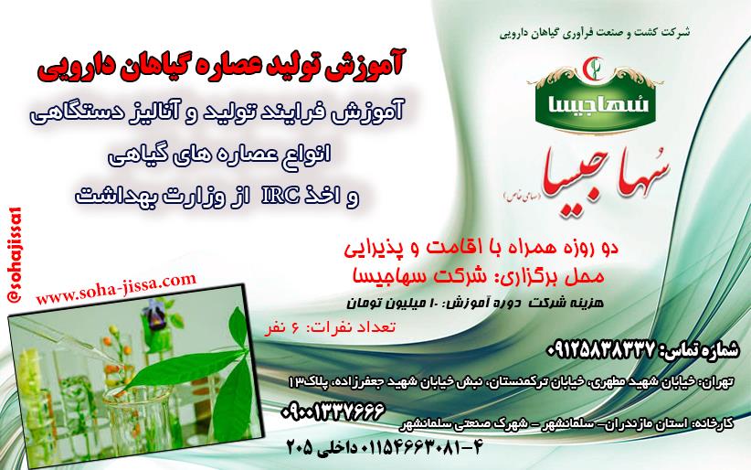 پوستر آموزشی