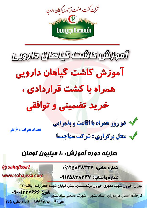 پوستر آموزشی