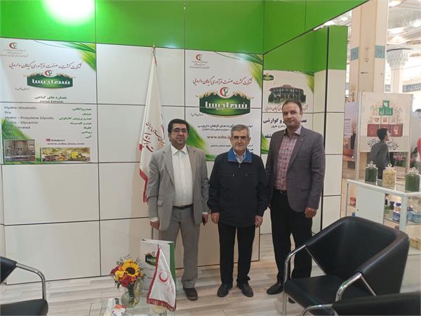 نمایشگاه گیاهان دارویی