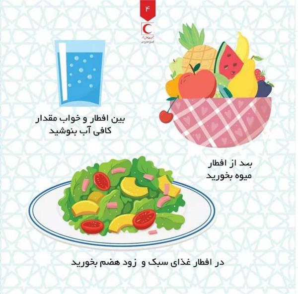 ماه مبارک رمضان