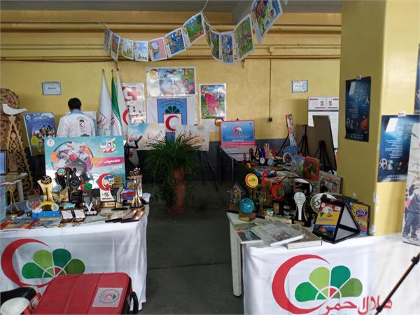 نمایشگاه دستاوردهای جمعیت هلال احمر جمهوری اسلامی ایران