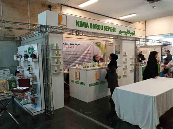 نهمین کنگره و نمایشگاه گیاهان دارویی- دانشگاه تهران