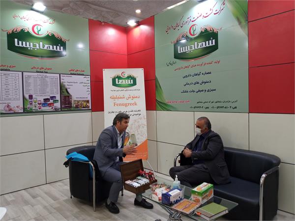 نمایشگاه ایران فارما