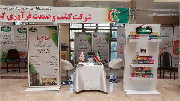 کنگره ملی گیاهان دارویی - ارومیه