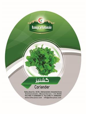 Dried Coriander