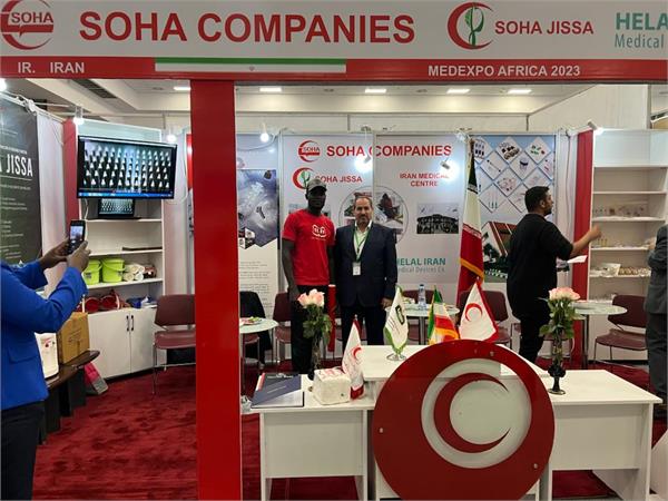 نمایشگاه کنیا