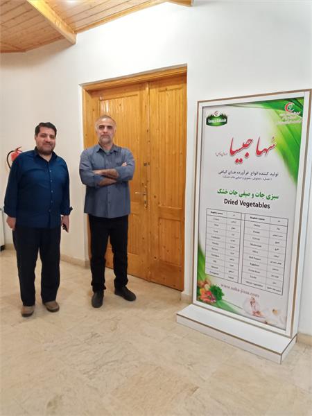 بازدید دکتر آزادی از شرکت سهاجیسا