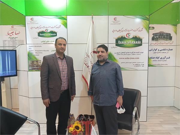 نمایشگاه گیاهان دارویی