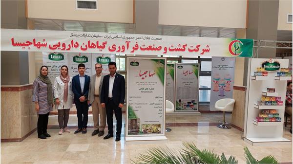 کنگره ملی گیاهان دارویی - ارومیه