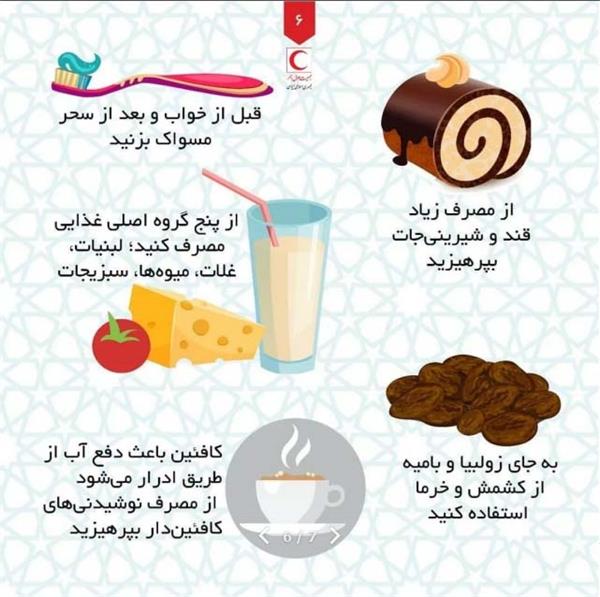 ماه مبارک رمضان