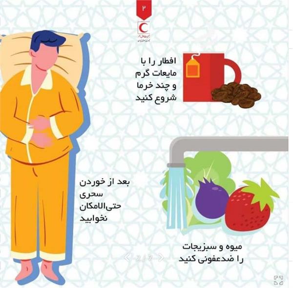 ماه مبارک رمضان