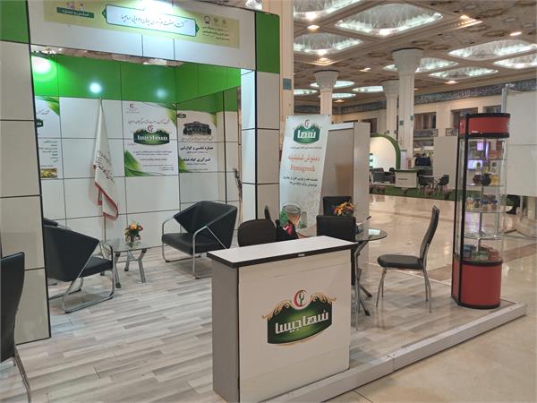 نمایشگاه گیاهان دارویی