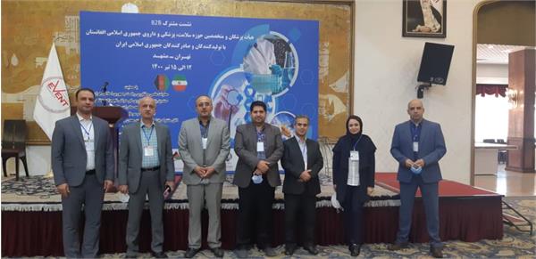 نشست ایران و فغانستان