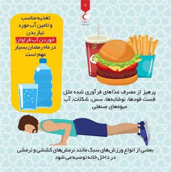 ماه مبارک رمضان