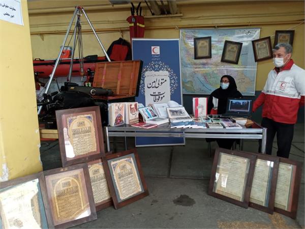 نمایشگاه دستاوردهای جمعیت هلال احمر جمهوری اسلامی ایران